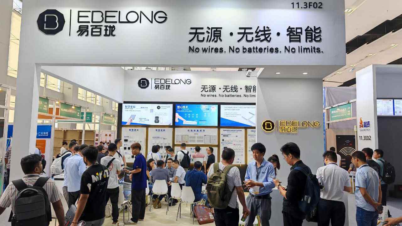 2023 Guangzhou International Lighting Exhibition EBELONG