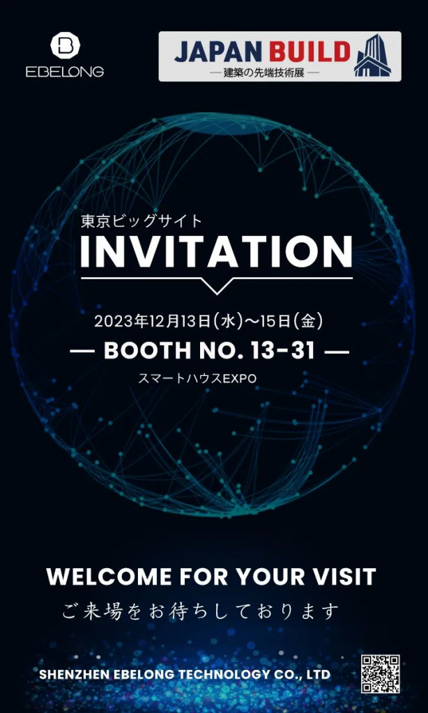 【Invitation】Welcome to Japan build 2023 Dec.13-15 and visit us at booth 13-31!